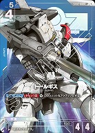 ※クレジットカード支払いのみ※浜松店併用品商品 トールギス(LR+) 【GCGST02-006LR+】